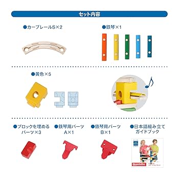 クアドリラ　パーツ(鉄琴付) Amazon.co.jp: クアドリラ ミュージック拡張セット 4歳頃